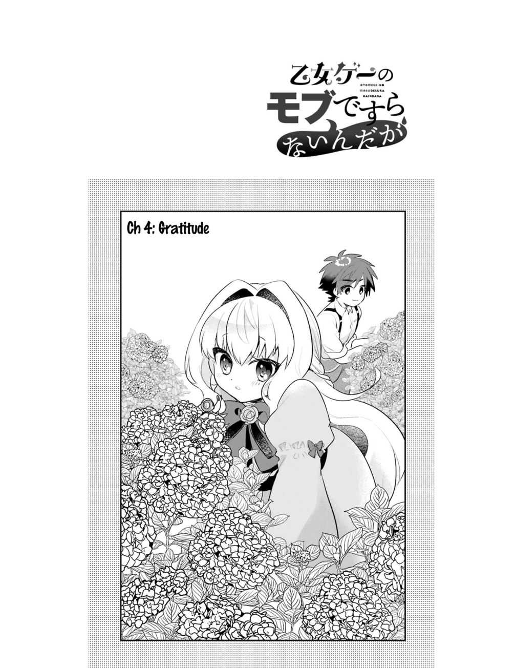 Otome Game no Mobu desura naindaga Chapter 4 1